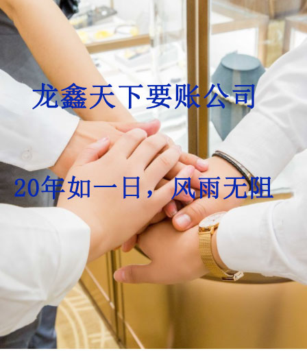 天元要账公司