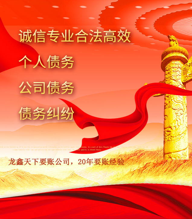天元讨债公司
